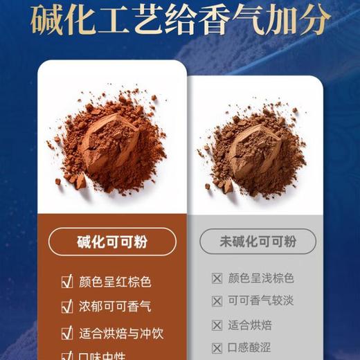美怡可特浓巧克力冲饮粉280g 商品图2
