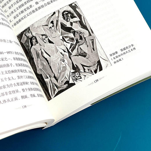 人文社科 十万个为什么 美术 青少年科普读物 中学生课外阅读 文史哲常识普及 商品图9