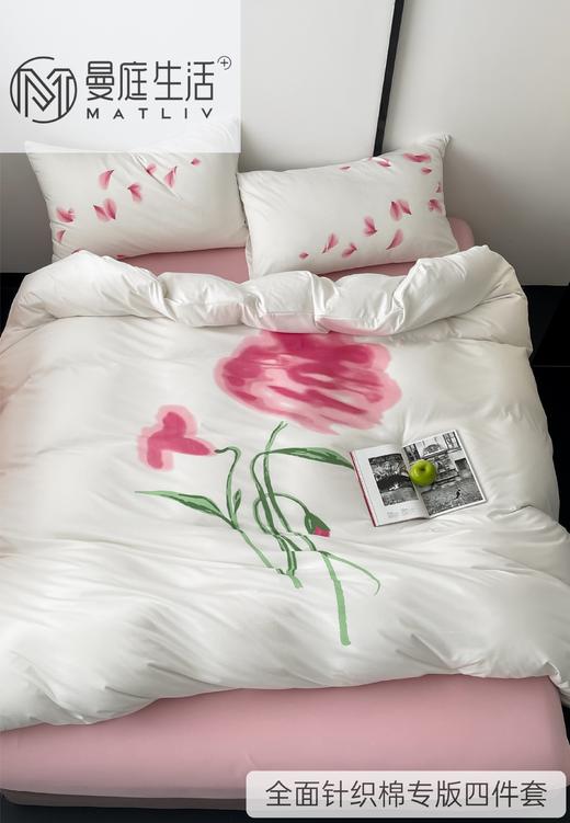 富丽岛家纺全棉针织四件套 商品图1
