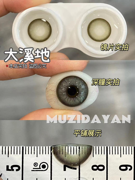 【本店实拍】ANACON -5款混血系列中直径-14.2mm【年抛 0-1000度 含有525/575】 商品图12