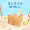 贝因美菁爱铁锌钙原味米饼*3盒 商品缩略图3