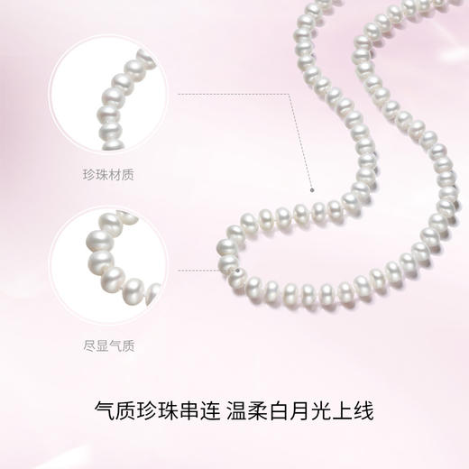 周六福S925银珍珠项链女淡水珍珠扁圆形6.5mm颈饰优雅送妈妈长辈 商品图1