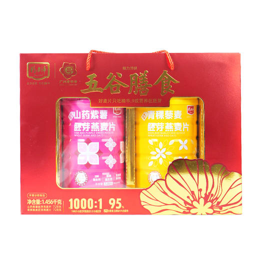 精力沛五谷膳食礼盒 山药青稞藜麦燕麦片混合即食谷物送礼1456g 商品图1