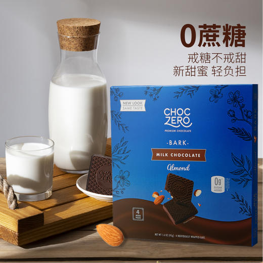 ChocZero 牛奶巧克力巴旦木排块 45g/盒  4片/盒 0蔗糖 生酮友好 饱腹代餐儿童零食 商品图1