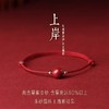 「9.9元包邮！三款可选」朱砂红绳手链脚链女本命年紫金砂手链简约手链ins小众设计学生潮时尚饰品 商品缩略图0