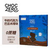 ChocZero 牛奶巧克力巴旦木排块 45g/盒  4片/盒 0蔗糖 生酮友好 饱腹代餐儿童零食 商品缩略图4