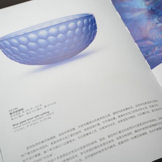 煮石——世界古代玻璃艺术展 商品图3