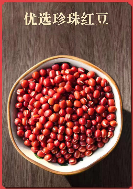 好品山东五红汤（女神养生汤） 商品图1