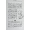 【中商原版】伏特加 完整指南 Vodka The Complete Guide 英文原版 Frederic Du Bois 伏特加起源 品酒图鉴 商品缩略图5