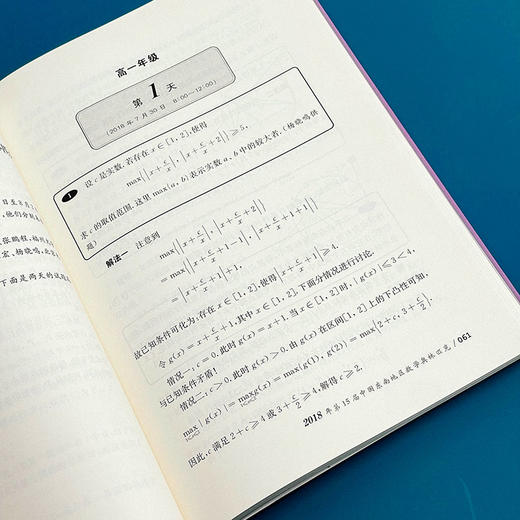 走向IMO 数学奥林匹克试题集锦 2019 中国国家集训队教练组编 商品图5