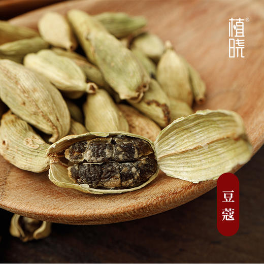 植晓 豆蔻精油 5ml 商品图1