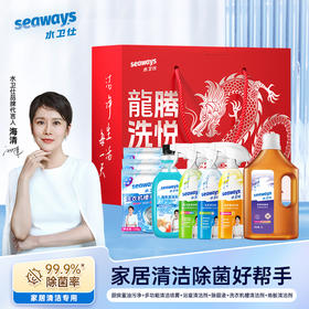 水卫仕清洁套装，一套轻松搞定年末全屋清洁【G】