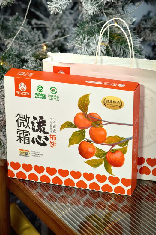 物本源· 微霜流心柿饼 3斤装 商品图5