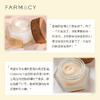 【面霜】Farmacy法沫溪 蜂蜜焕亮柔润精华面霜50ml 商品缩略图2