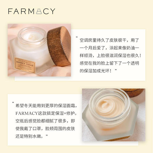 【面霜】Farmacy法沫溪 蜂蜜焕亮柔润精华面霜50ml 商品图2