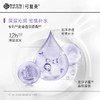 可复美透明质酸钠藻萃盈润保湿精华水120ml/瓶（吨吨水） 商品缩略图2