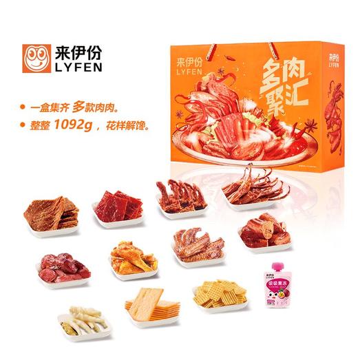 来伊份零食礼盒装1045g多肉汇聚惠享版 商品图1