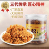 罗源湾油酥肉松 150g 【LY】 商品缩略图1