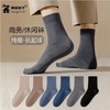 【百搭常规款！轻松应对不同场合】袜子男士抗菌全棉吸汗运动袜商务袜纯色防臭袜纯棉袜子男中筒袜，中筒设计保护你的脚踝，让你在运动时更加自信。ry 商品缩略图0