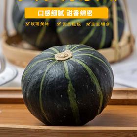 【超市】东升贝贝南瓜