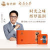 白大师福鼎高山老白茶小方片2018年陈皮白茶寿眉紧压茶叶正宗240g 商品缩略图0