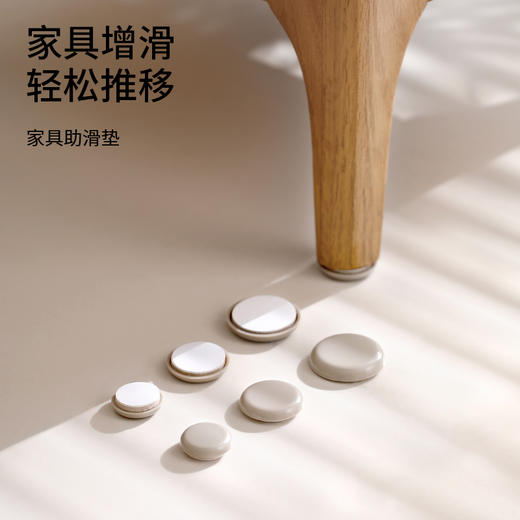 FaSoLa家具助滑垫省力橱柜推动垫地板防护凳子椅子移动搬家垫 商品图0