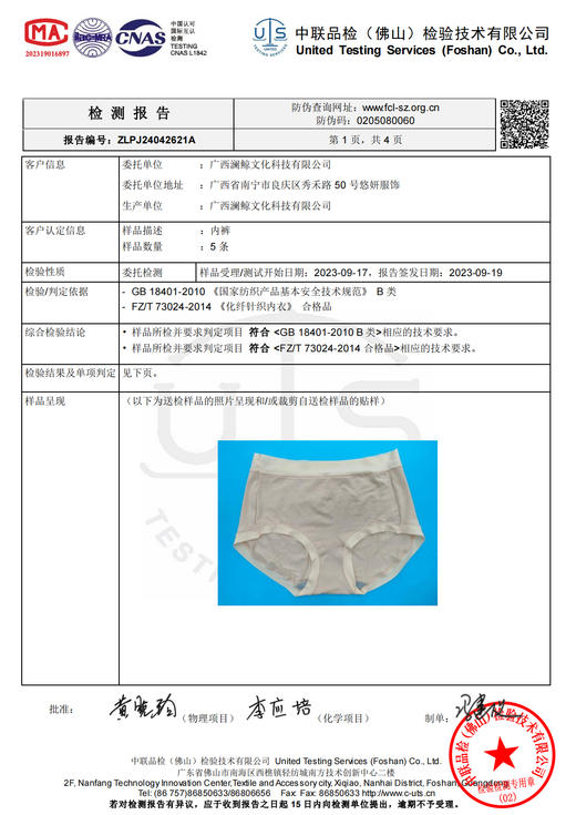 悠妍60支莫代尔女士瑜伽内裤NK2402 高腰清爽透气运动三角裤 商品图6