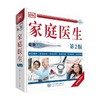DK家庭医生 《DK家庭医生》编写组 编著 养生保健 商品缩略图0