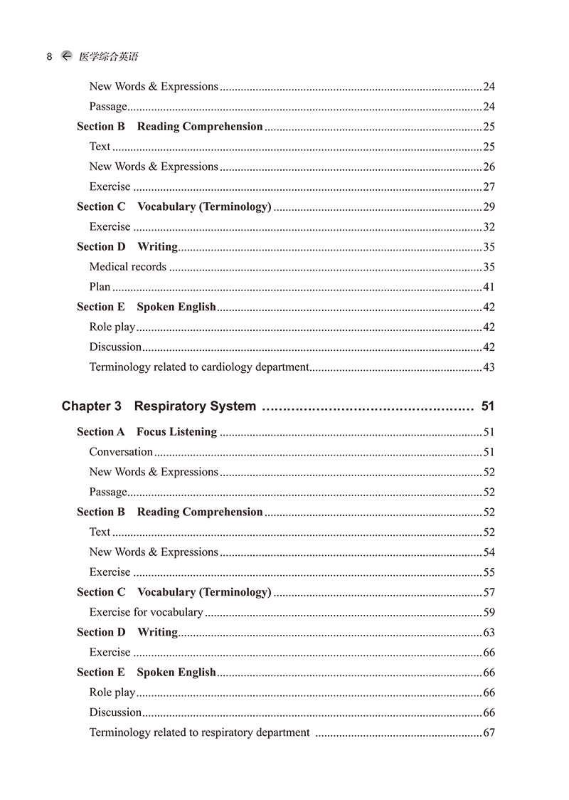 目录9787513260770医学综合英语-8.png