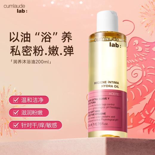 【romi专属】珂蔓朵私密处水感清洁沐浴油洗护理液净味滋润弹嫩滑 商品图1