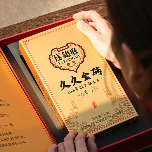 压箱底久久金砖普洱茶2015老班章古树乔木茶普洱生茶礼盒装 商品图1