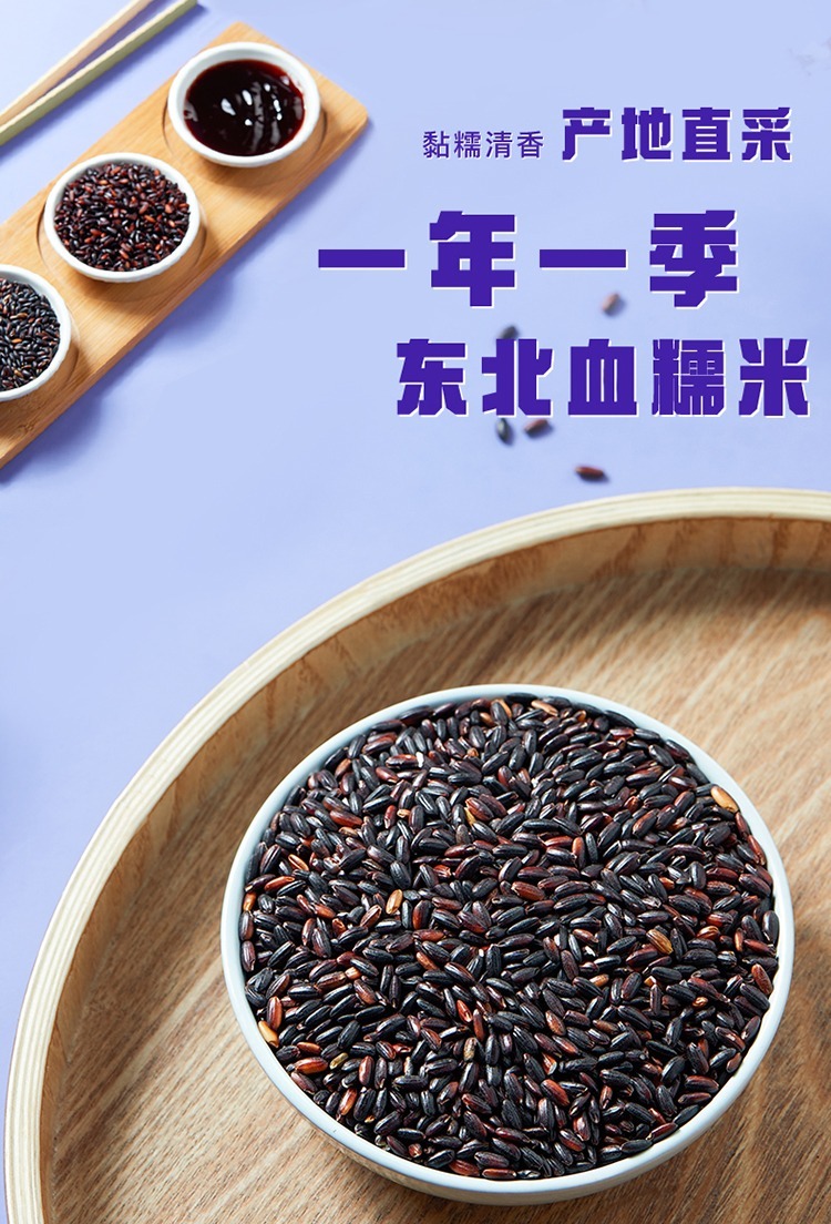 好品山东血糯米