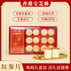 香港宝芝林出品 红参礼盒 72g/盒 送礼袋 商品缩略图0