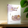 【朱家雄教授育儿系列书籍】幼儿识字与早期阅读 我的幼儿教育故事 漫谈幼儿家庭教育 趣说幼童 俗话幼儿园课程  YT 商品缩略图0