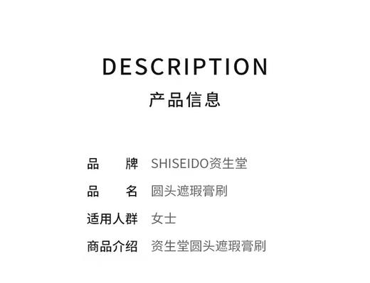 【订单实付低于299元，不发货】资生堂 圆头遮瑕刷  16135-F 商品图1