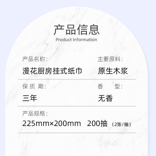 【漫花纸品】漫花厨房悬挂式纸巾 4提整箱 家用懒人抹布一次性吸水纸清洁卫生纸 商品图2