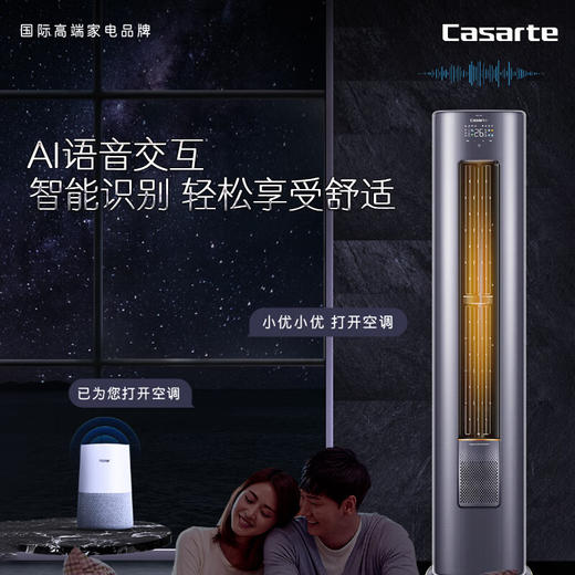 卡萨帝/空调/CAP728GAB(81)U1 商品图4