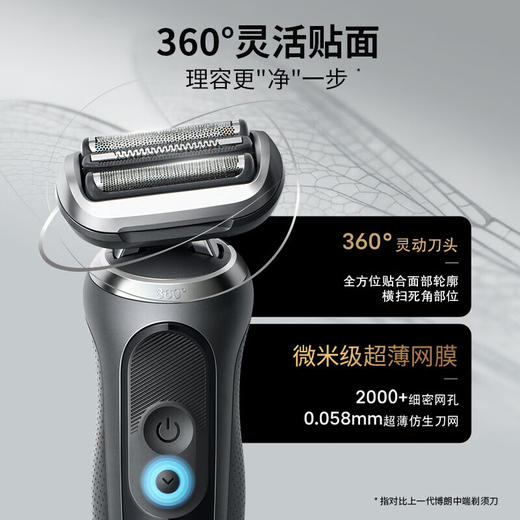 【925特惠】【家居】博朗（BRAUN）7系Pro整机原装德国进口电动剃须刀 72-G7000cc 深空灰 普通装 # 商品图6