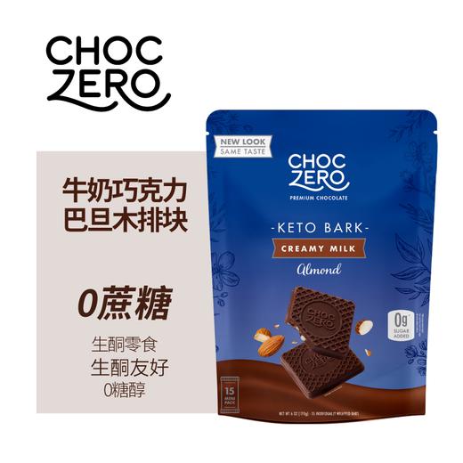 ChocZero 牛奶巧克力巴旦木排块 170g/袋  15片/袋 0蔗糖 饱腹代餐儿童零食【生产日期截止2025年2月16日，介意勿拍】 商品图8