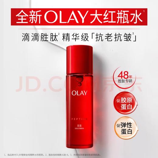 【化妆】玉兰油新生金纯精粹水150ml  商品图0