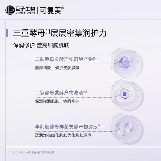 可复美三重酵母精萃面膜25g*5片/盒（高光面膜） 商品图3