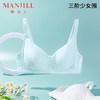 【第3件0元】熳洁儿纯棉少女围三阶段14-16岁少女文胸商场同款24201607 商品缩略图0