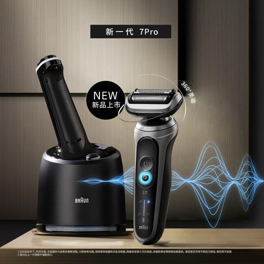 【925特惠】【家居】博朗（BRAUN）7系Pro整机原装德国进口电动剃须刀 72-G7000cc 深空灰 普通装 # 商品图5