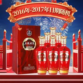 【2016-2017】五粮液股份 五粮世家 珍品 浓香型 39度 500ml*6【整箱】