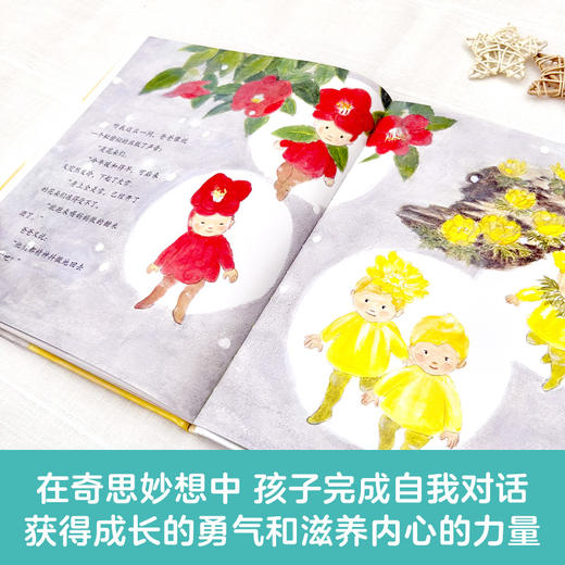 阿万纪美子奇思妙想系列 商品图1