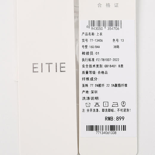EITIE爱特爱夏季新款纯色百搭显瘦吊带内搭小背心小上衣7713406 商品图5