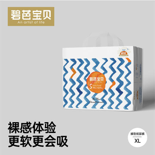 【限时特惠 部分尺码到手45元/包】BEABA碧芭宝贝盛夏光年超薄纸尿裤尿不湿/拉拉裤 【2包起售】【下单后非质量问题 不支持无理由退换货】 商品图1