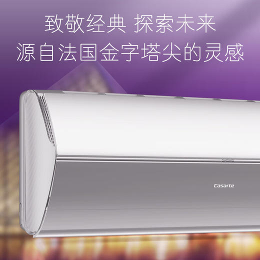 卡萨帝/空调/CAS358GCA(81)U1 商品图5