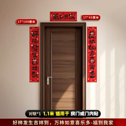 绒布对联 商品图10