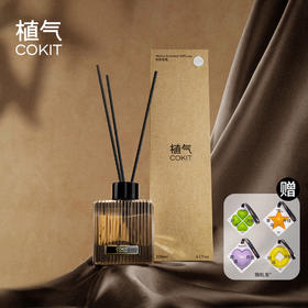 赠送香片【去除异味 香味持久】新品 COKIT植气（自然之息）系列无火香薰 家用室内持久 精油酒店卧室卫生间 厕所净化空气